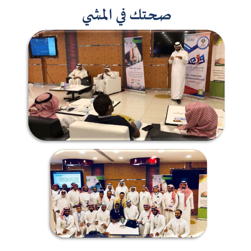 صحتك فى المشى