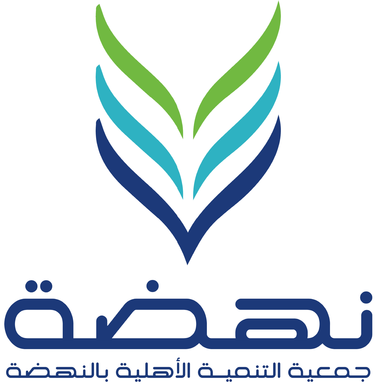 جمعية التنمية الأهلية بالنهضة